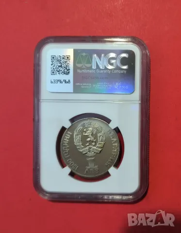 1 лев 1981 година Дружба навеки NGC PF 69 , снимка 2 - Нумизматика и бонистика - 50108168