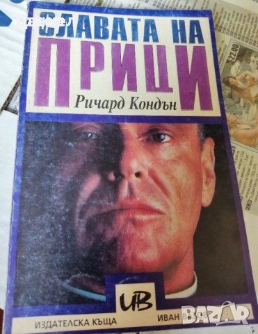 литература класика кухня техническа ремонти история, снимка 12 - Други - 51601653