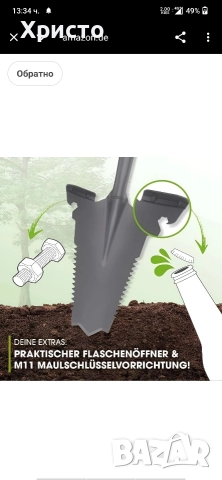 Права лопата трион за корени , снимка 3 - Други - 52773029