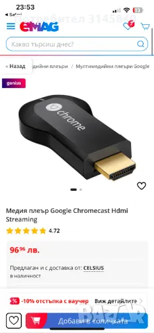 Google Chromecast, снимка 2 - Приемници и антени - 48511410