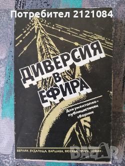 Разпродажба на книги по 3 лв.бр., снимка 10 - Художествена литература - 45810218
