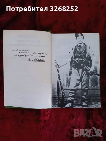 Книга , снимка 2 - Художествена литература - 52450363