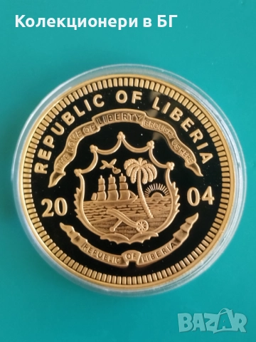 ГОЛЯМА ‼ПОЗЛАТЕНА‼ ВЪЗПОМЕНАТЕЛНА МОНЕТА - ЛИБЕРИЯ, снимка 3 - Нумизматика и бонистика - 52774931