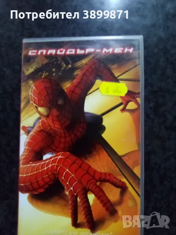 Продавам видеокасети  цена 10 лева, снимка 7 - DVD филми - 50420732