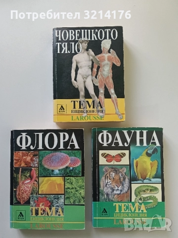 Изобретения и открития – Колектив, снимка 2 - Специализирана литература - 52276564