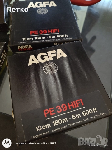 Agfa магнетофон