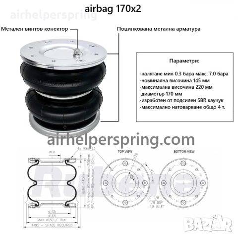 Въздушни възглавници Sprinter 2006-2022 VW Crafter 2006-2016, снимка 5 - Части - 52833697