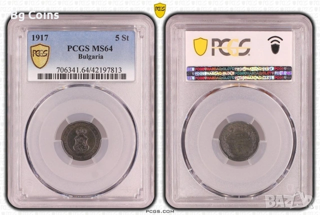 Сертифицирани монети Царство България 1910-1917 PCGS , снимка 16 - Нумизматика и бонистика - 42554214