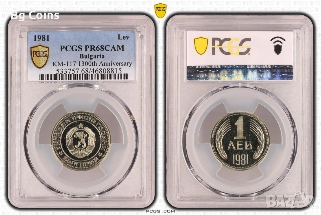 Сет 1981 Прууф