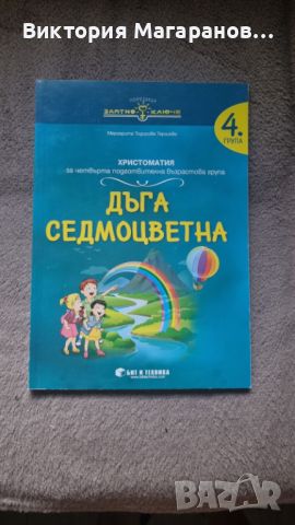 Учебници за Пловдивски университет, снимка 1 - Учебници, учебни тетрадки - 46163467