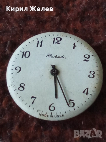 Механизъм с циферблат от ръчен часовник 52078, снимка 9 - Мъжки - 52252391