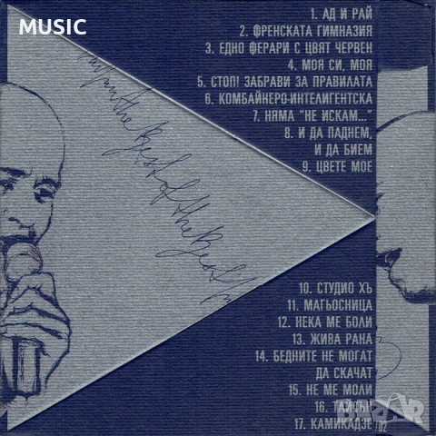 Слави Трифонов - The Best - ТЪРСЯ, снимка 3 - CD дискове - 52678075