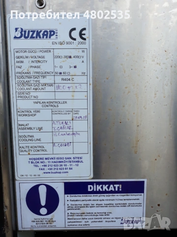 Хладилна витрина за сладолед, снимка 3 - Хладилни витрини и фризери - 54292882