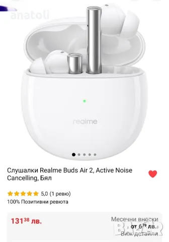 нови Слушалки Realme Buds Air 2, Active Noise Cancelling, Бял, снимка 4 - Bluetooth слушалки - 49376389