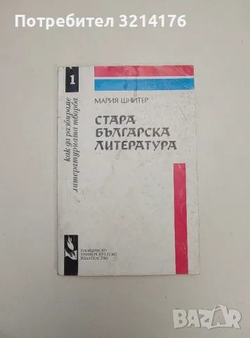 Литературни анализи, разработки, помагала, справочници А136, снимка 10 - Енциклопедии, справочници - 47537146