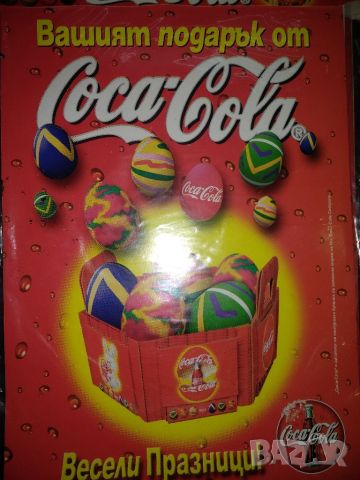 Кока Кола подаръчен комплект, снимка 1 - Други стоки за дома - 45560217