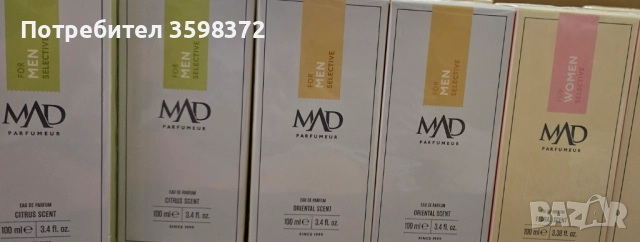 Парфюми MAD 100мл , снимка 1