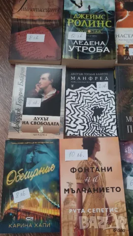 Момичетата от пансиона, Фонтани на мълчанието, Мълчанието на агнетата, много книги, снимка 2 - Художествена литература - 47392130