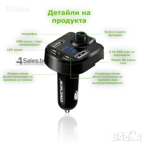 ONEVER BT36 Bluetooth трансмитер, снимка 6 - Друга електроника - 52820152