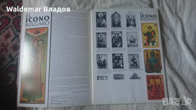 Албум Иконите на България! , снимка 2 - Енциклопедии, справочници - 49842956
