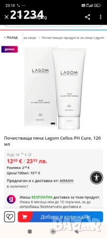 Нова козметика , снимка 2 - Козметика за лице - 53397708