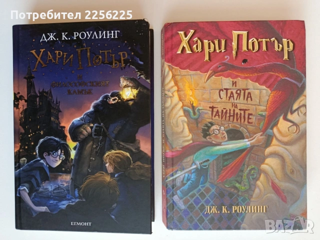 ЛОТ Хари Потър