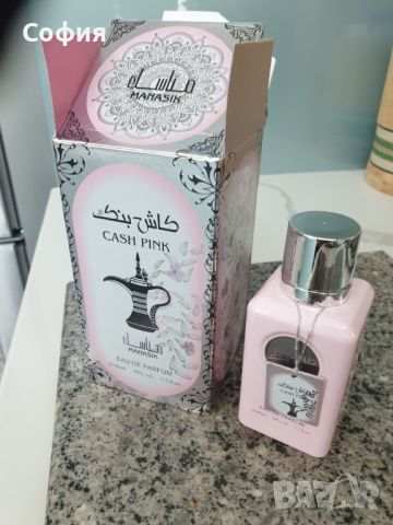 Cash Pink - Дамски, арабски, уникален аромат - 100мл. 