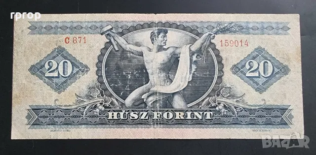 Унгария. Стара емисия. 1969 - 1983 година. 10, 20,50  и 100 форинта., снимка 5 - Нумизматика и бонистика - 50060328