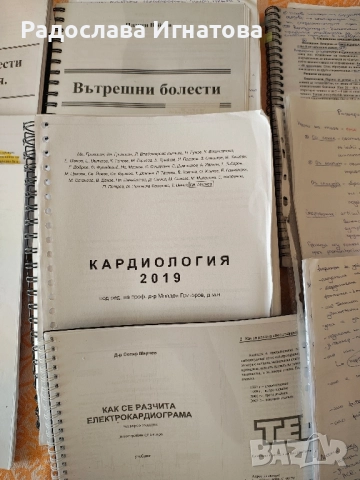 Учебници за държавни и семестриални изпити за специалност медицина
