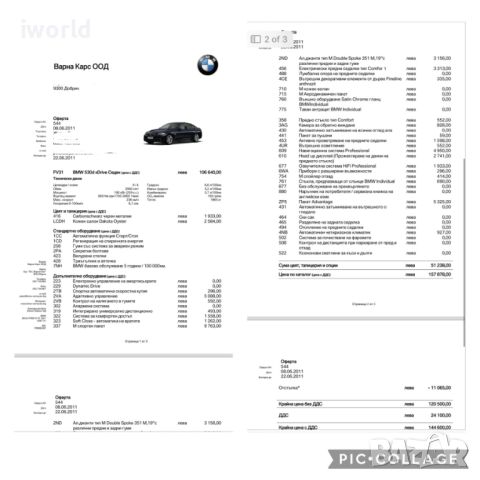 BMW 530+ / XD М-ПАК/ОБДУХВАНЕ/KEYLESS/SOFT CLOSE, снимка 2 - Автомобили и джипове - 45669358