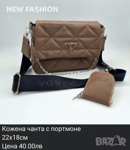 Дамски Чанти FENDI : MARC JACOBS : CALVIN KLEIN : PRADA : MICHAEL KORS : , снимка 13 - Чанти - 47109779