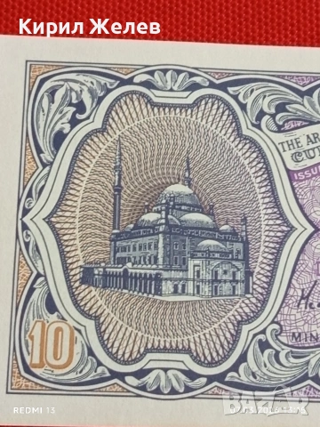 Банкнота ЕГИПЕТ много красива перфектно състояние непрегъвана за КОЛЕКЦИЯ ДЕКОРАЦИЯ 53925, снимка 2 - Нумизматика и бонистика - 53744868