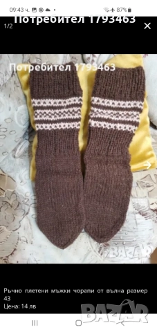 Ръчно плетени мъжки чорапи размер 40, снимка 16 - Мъжки чорапи - 51474171