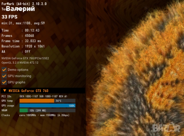 Геймърски компютър 12GB RAM / GTX 760 Phantom / SSD / OFFICE — Готов за ползване!, снимка 6 - Геймърски - 54072842