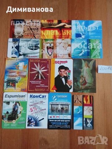 28 малки календарчета от 2007 г., снимка 3 - Колекции - 51632314