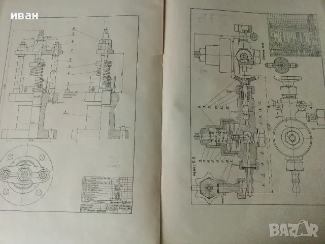 Ръководство за упражнения по машинно чертане - П.Ангелов.К.Папазян,С.Куртева,С.Стоянов - 1971г., снимка 5 - Учебници, учебни тетрадки - 50240256