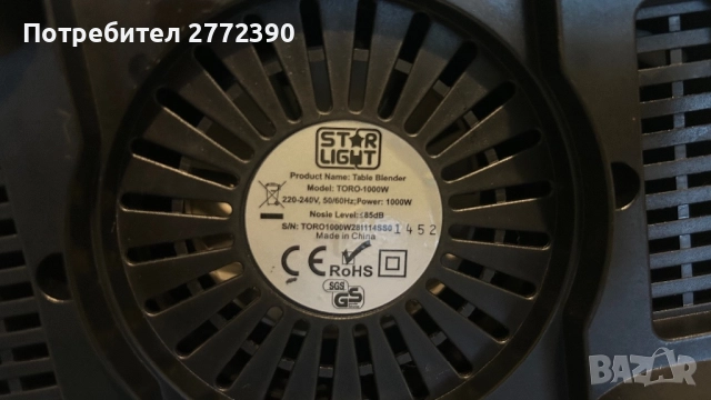 Блендер, снимка 4 - Блендери - 52911002