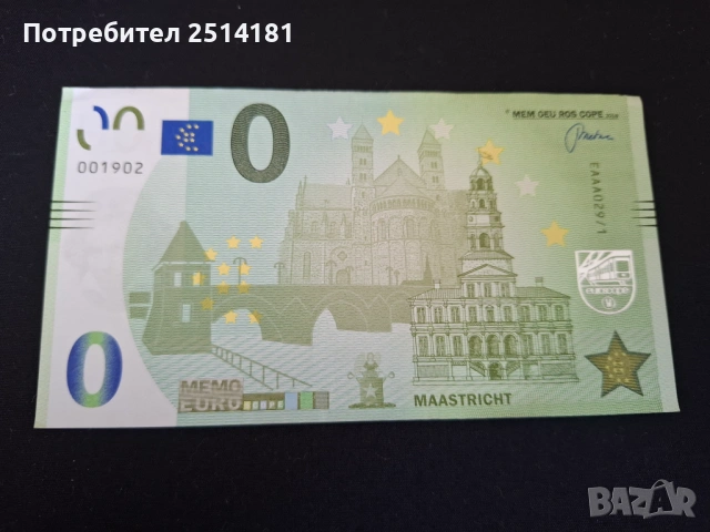 Сувенирни банкноти 0 €, снимка 9 - Нумизматика и бонистика - 53569093