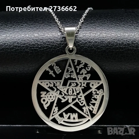 Колие Пентаграм/ Печатът на Соломон 