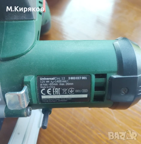 Акумулаторен циркуляр Bosch UniversalCirc 12, снимка 11 - Винтоверти - 50624840