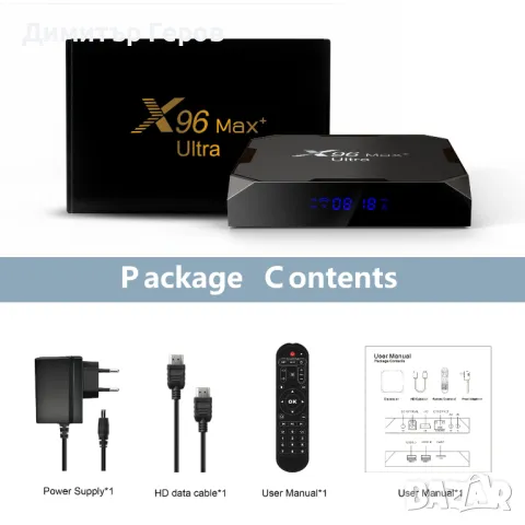 НОВ TV BOX X96 MAX PLUS ULTRA ANDROID 11 S905X4 AV1, снимка 7 - Плейъри, домашно кино, прожектори - 47732765