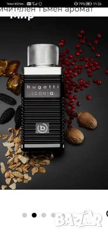 Мъжка тоалетна вода 100ml