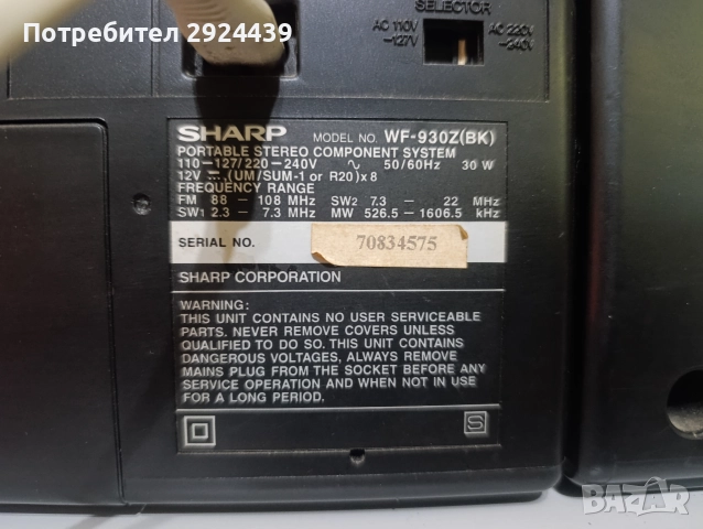 SHARP. VF-930Z, снимка 8 - Радиокасетофони, транзистори - 52642422