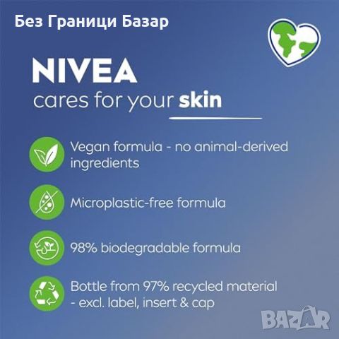 Ново NIVEA Skin Glow Серум Мицеларна Вода 400ml Витамин C & E за лице, снимка 5 - Козметика за лице - 46678475