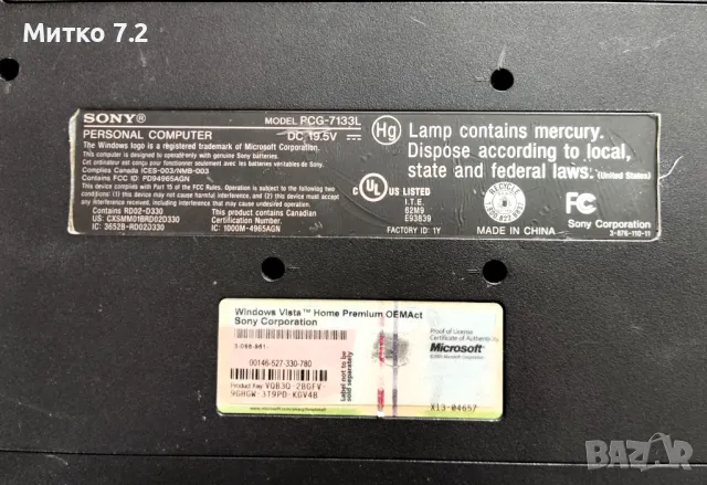 Лаптоп  sony vaio pcg 7133l, снимка 10 - Лаптопи за дома - 50219400