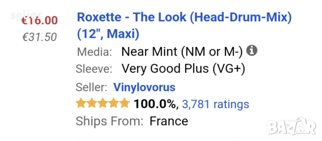 Roxette ‎– The Look (Head-Drum-Mix) Maxi Single 12 Издание :EUROPE 1989г Топ състояние на винила-от , снимка 5 - Грамофонни плочи - 48104662