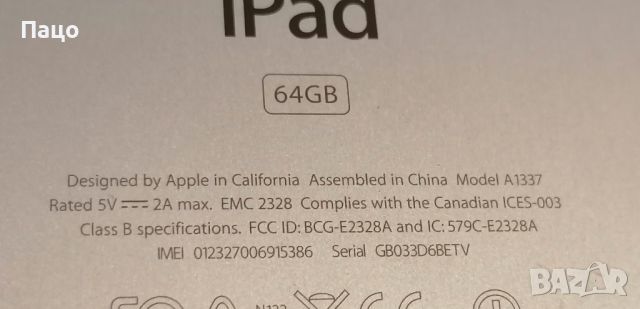 iPad 64GB /A1337, снимка 9 - Таблети - 45373797