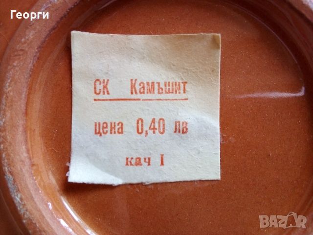 Керамичен сервиз, снимка 15 - Сервизи - 46715702