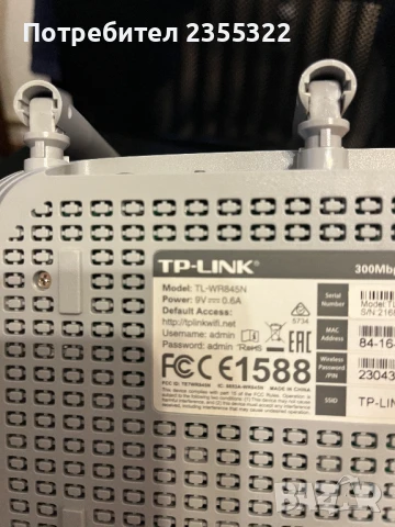 Рутер TL-WR845N 300 Mbps безжичен N, снимка 4 - Рутери - 50867700