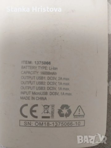 Външна батерия 16000mAh., снимка 6 - Външни батерии - 49220095